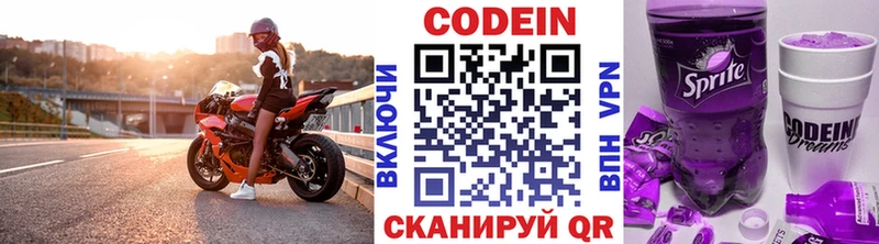 купить наркотики сайты  Верхняя Пышма  ссылка на мегу маркетплейс  Кодеиновый сироп Lean напиток Lean (лин) 