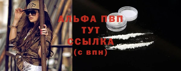 альфа пвп Белоозёрский